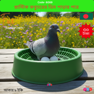 Pigeon Bird Breeding Nesting Bowl for Egg & Hatching Tray