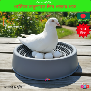 Pigeon Bird Breeding Nesting Bowl for Egg & Hatching Tray