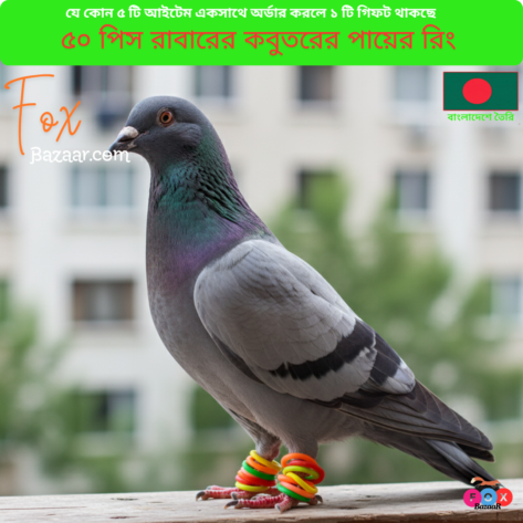 Code- 6072 Durable Pigeon Rabbar Foot Rings | Bird Leg Bands for Identification & Tracking - Various Color