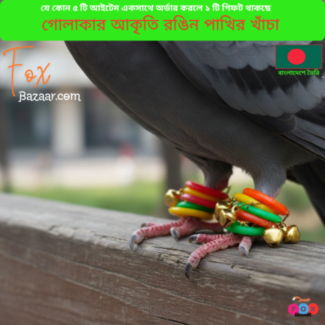 Code- 6073 Durable Pigeon Jhumka Foot Rings | Bird Leg Bands for Identification & Tracking - Various Color