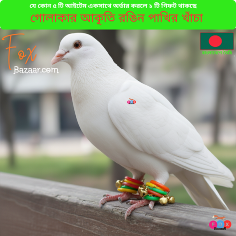 Code- 6073 Durable Pigeon Jhumka Foot Rings | Bird Leg Bands for Identification & Tracking - Various Color