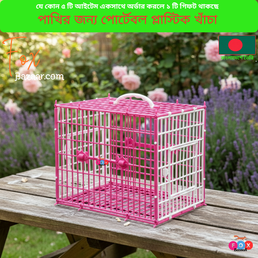 Code- 6088 Small Portable Plastic Bird Carrier / Travel Cage for Small Birds - Image 5
