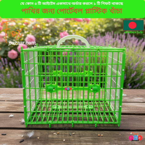 Code- 6088 Portable Plastic Bird Carrier / Travel Cage for Small Birds