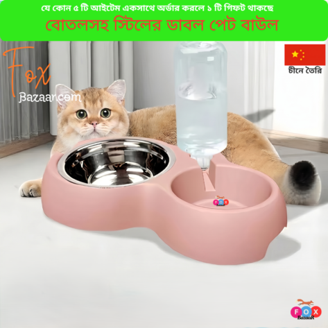 Code- 6098 Stainless Steel Double Pet Bowl with Automatic Water Bottle (2-in-1 Feeder & Waterer)