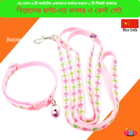 Code - 6099 Print Pet Collar and Leash Set with Bell – Adjustable Nylon Neck Strap for Cats and Small Dogs