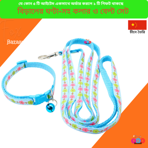 Code - 6099 Print Pet Collar and Leash Set with Bell – Adjustable Nylon Neck Strap for Cats and Small Dogs