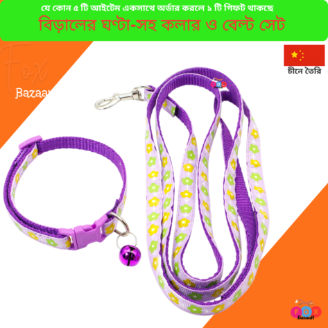 Code - 6099 Print Pet Collar and Leash Set with Bell – Adjustable Nylon Neck Strap for Cats and Small Dogs