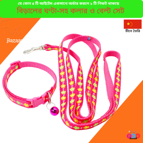 Code - 6099 Print Pet Collar and Leash Set with Bell – Adjustable Nylon Neck Strap for Cats and Small Dogs