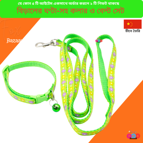 Code - 6099 Print Pet Collar and Leash Set with Bell – Adjustable Nylon Neck Strap for Cats and Small Dogs
