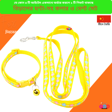 Code - 6099 Print Pet Collar and Leash Set with Bell – Adjustable Nylon Neck Strap for Cats and Small Dogs