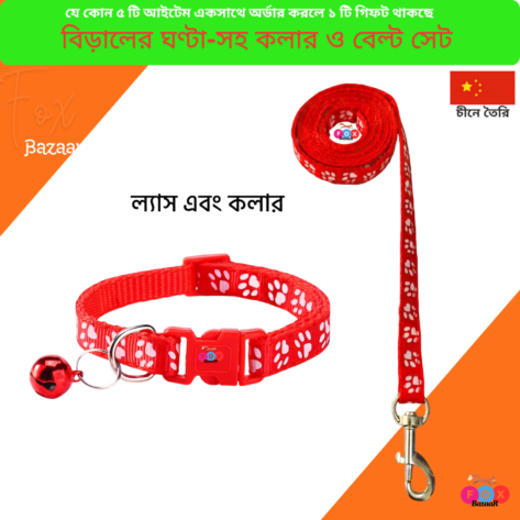 Code - 6099 Print Pet Collar and Leash Set with Bell – Adjustable Nylon Neck Strap for Cats and Small DogsCode - 6099 Print Pet Collar and Leash Set with Bell – Adjustable Nylon Neck Strap for Cats and Small Dogs