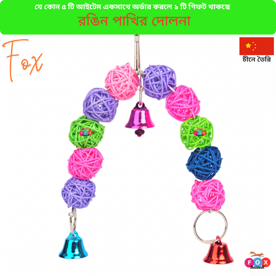 Code- 6103 Colorful Rattan Ball Bird Toy with Bells – Hanging Foraging Swing for Parrots, Budgies, and Cockatiels (2) Code- 6103 Colorful Rattan Ball Bird Toy with Bells – Hanging Foraging Swing for Parrots, Budgies, and Cockatiels (2)