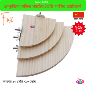 Natural Solid Wood Parrot Perch Platform & Cage Corner Board