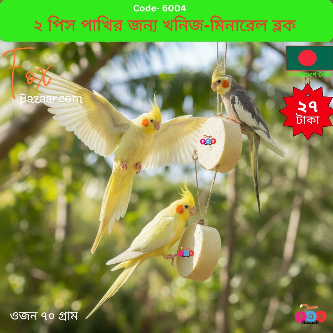 2 Pcs Mineral-Rich Calcium Block for Birds (2) 2 Pcs Mineral-Rich Calcium Block for Birds (2)