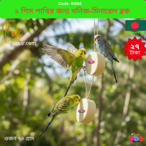 2 Pcs Mineral-Rich Calcium Block for Birds