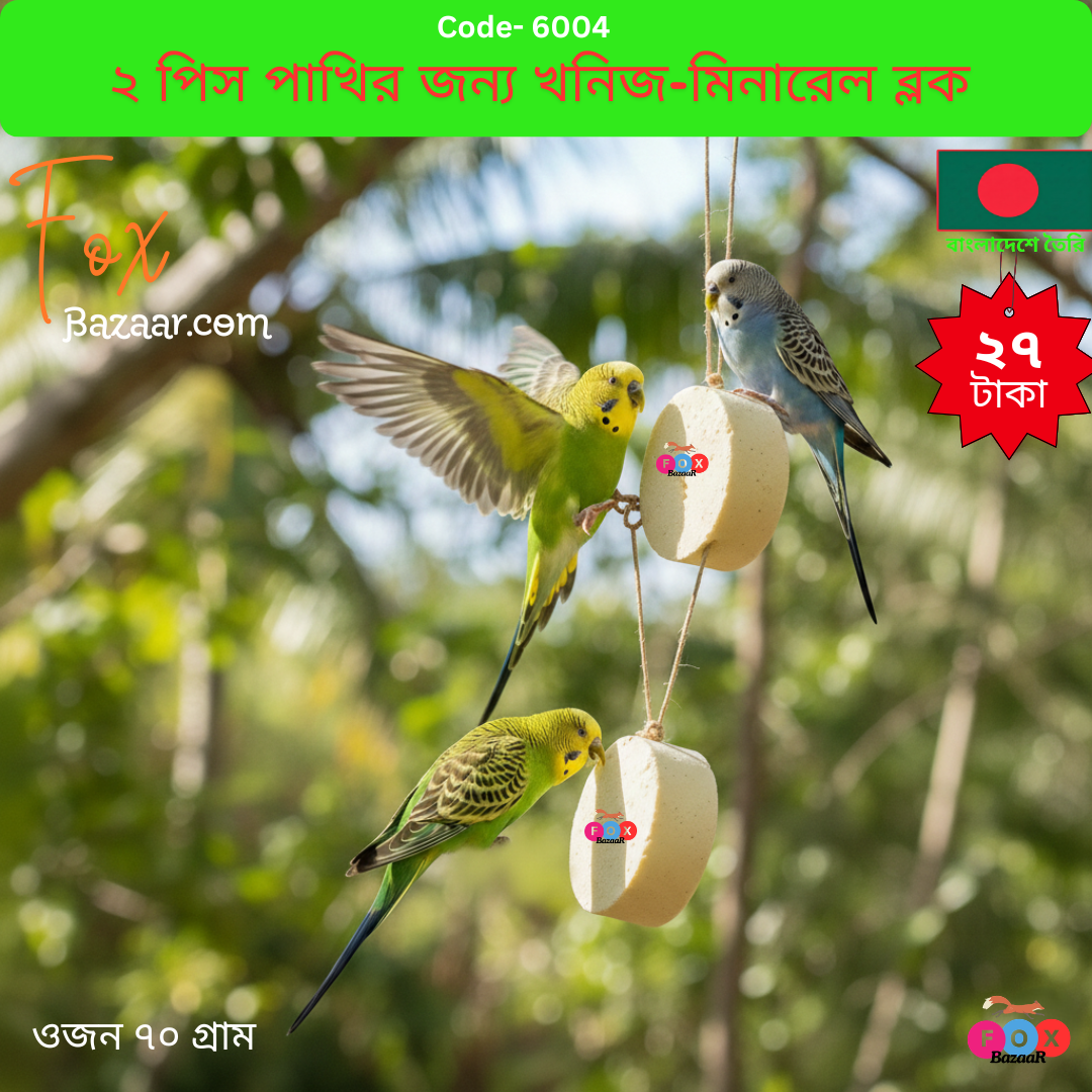 2 Pcs Mineral-Rich Calcium Block for Birds 2 Pcs Mineral-Rich Calcium Block for Birds