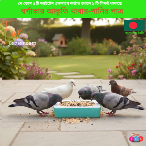 Code-6013 বর্গাকার আকৃতির ৬ ইঞ্চি পাখির খাবার ও পানির পাত্র | Square Bird Food & Water Bowl (6-Inch Cage Feeder)