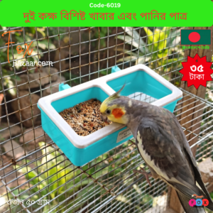 Double Compartment Bird Food & Water Bowl (Two-in-One Cage Feeder)