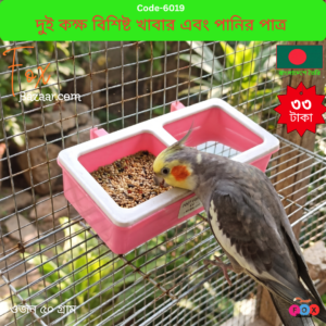 Double Compartment Bird Food & Water Bowl (Two-in-One Cage Feeder)