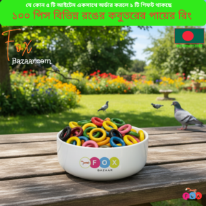 Code- 6071 বিভিন্ন রঙের কবুতরের পায়ের রিং ও বার্ড লেগ ব্যান্ড | Durable Pigeon Foot Rings & Bird Leg Bands