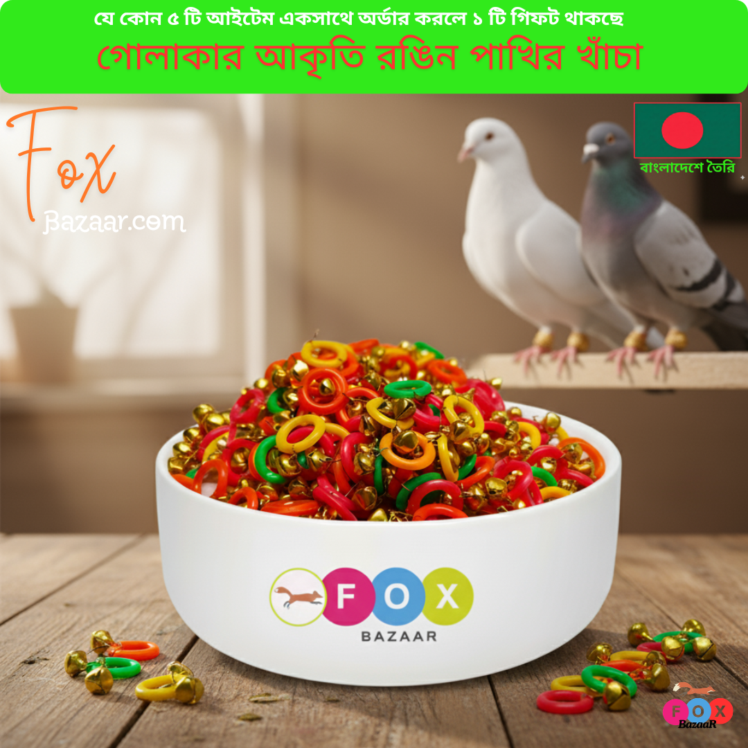 Code- 6073 ঘণ্টা সহ টেকসই কবুতরের ঝুমকা পায়ের রিং ও বার্ড লেগ ব্যান্ড | Durable Pigeon Jhumka Foot Rings with Bells & Bird Leg Bands - FoxBazaar Code- 6073 ঘণ্টা সহ টেকসই কবুতরের ঝুমকা পায়ের রিং ও বার্ড লেগ ব্যান্ড | Durable Pigeon Jhumka Foot Rings with Bells & Bird Leg Bands - FoxBazaar