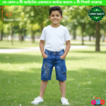 Code- 2052 ছেলেদের এক্সপোর্ট কোয়ালিটি স্টাইলিশ ডেনিম কার্গো হাফ প্যান্ট | Boy's Export Quality Stylish Denim Cargo Half Pants