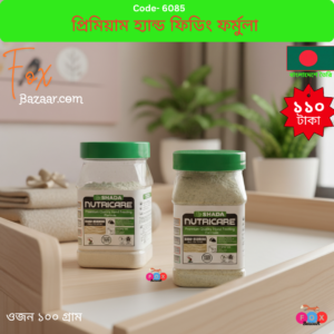 Shada Nutricare Premium Hand Feeding Formula for Birds