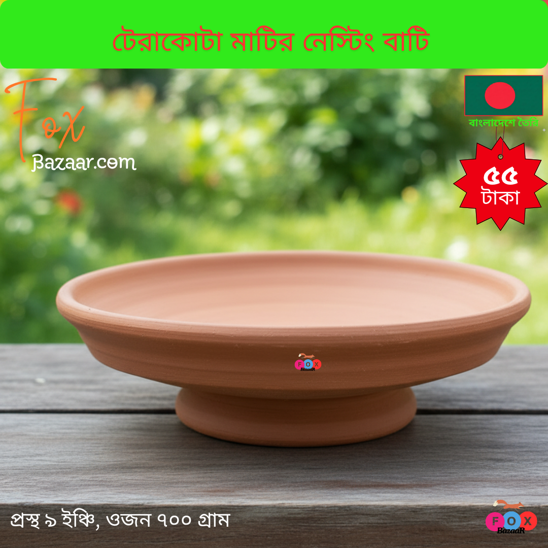 Terracotta Clay Nesting Bowl for Pigeon Egg Laying & Hatching – Natural Breeding Nest Terracotta Clay Nesting Bowl for Pigeon Egg Laying & Hatching – Natural Breeding Nest