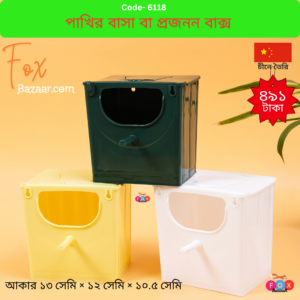 Premium plastic breeding box for safe bird breeding and resting