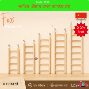 Wooden Hanging Bird Climbing Ladder