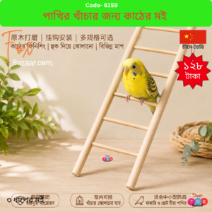 Wooden Hanging Bird Climbing Ladder