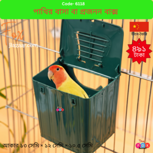Premium plastic breeding box for safe bird breeding and resting