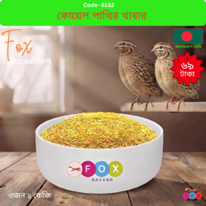 Nutritious Quail Bird Feed / Crumble
