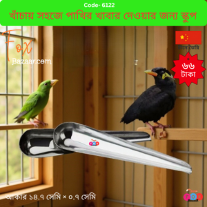 Scoop or portable bird feeder for easily dispensing bird food into the cage