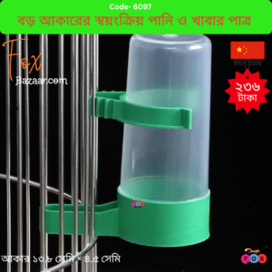 Automatic water drinker and feeder bottle for bird cages