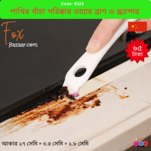 Effective 2-in-1 wire brush and scraper for cleaning bird cages