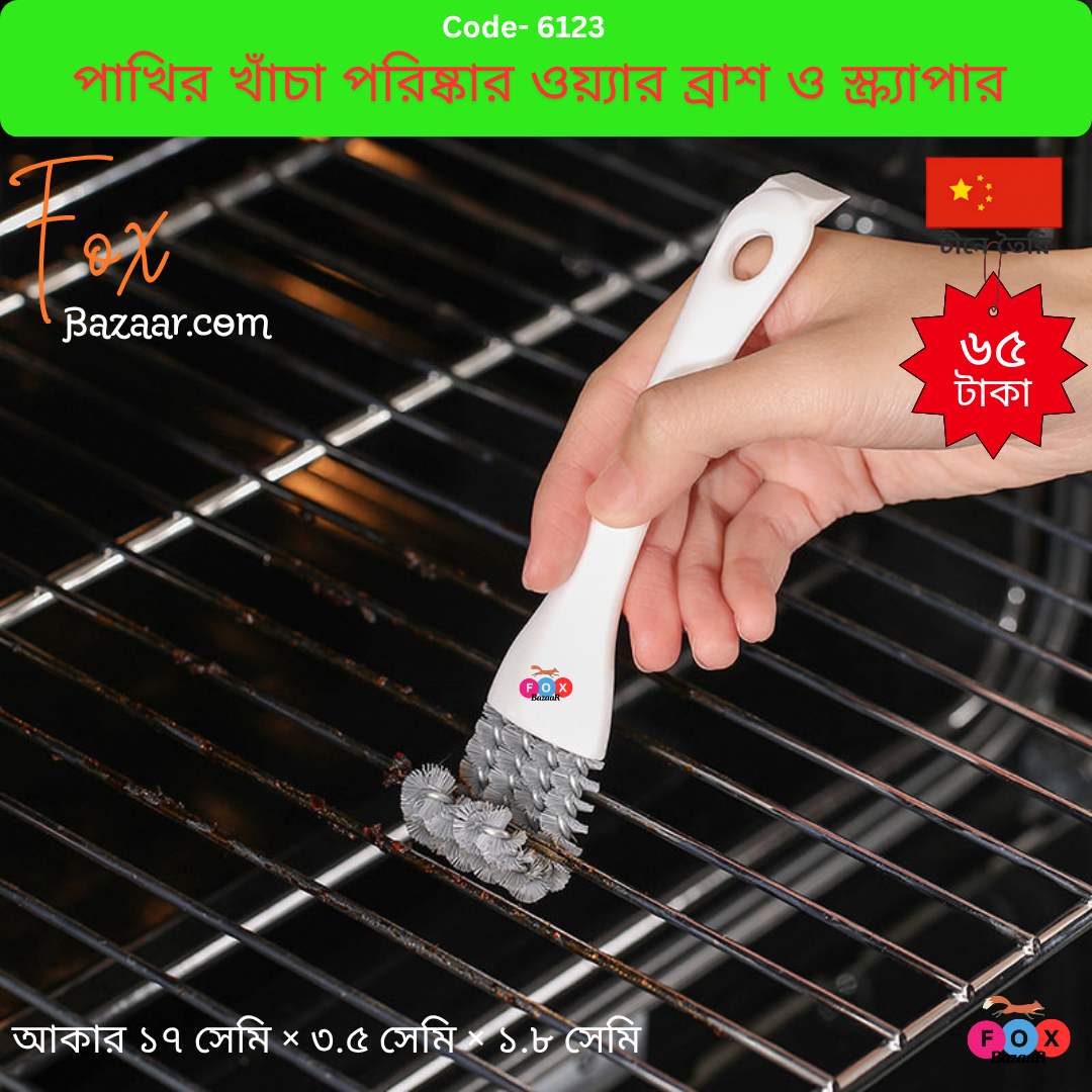 Effective 2-in-1 wire brush and scraper for cleaning bird cages