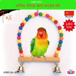 Colorful Wooden Bird Swing with Bells