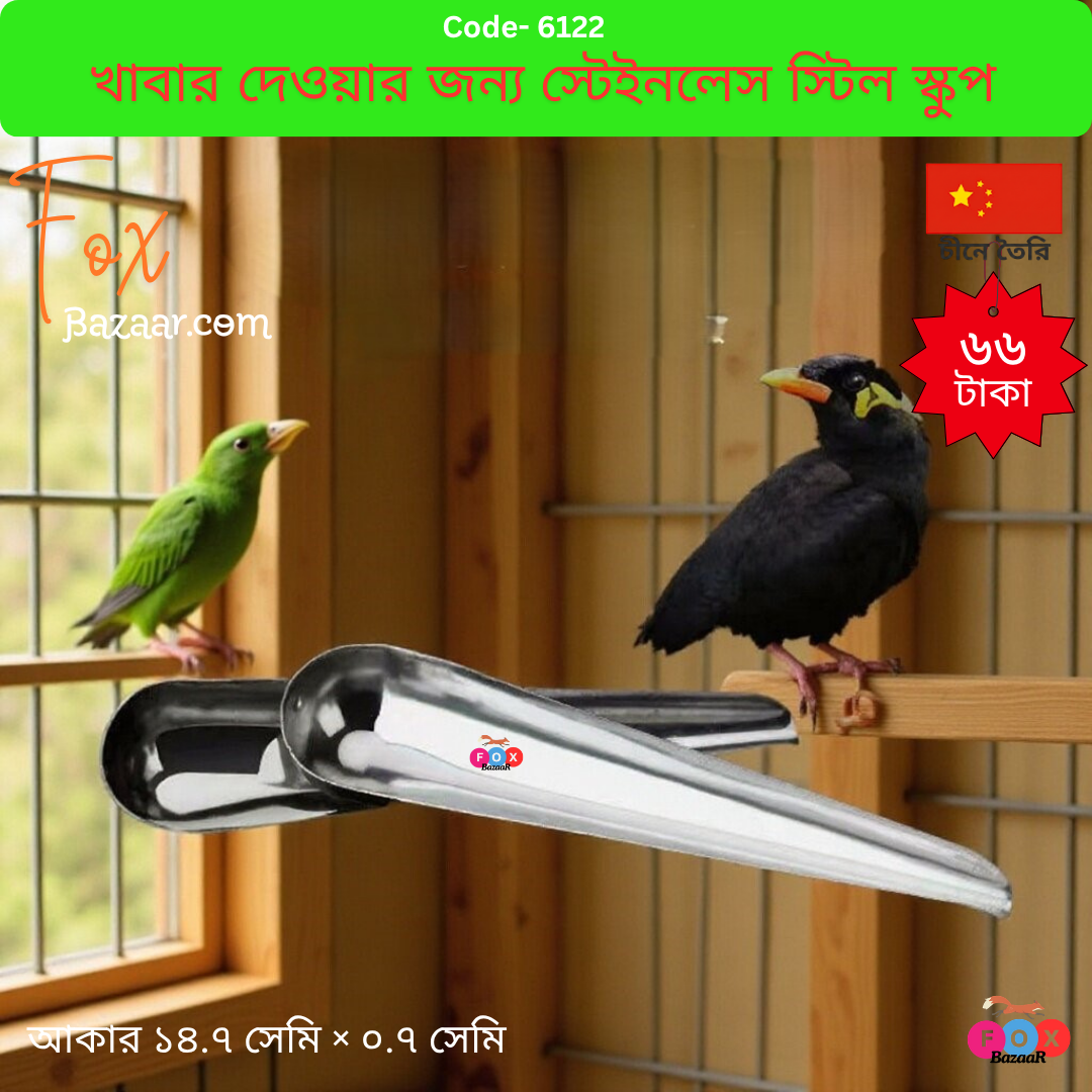 Stainless steel scoop for easily feeding birds in the cage
