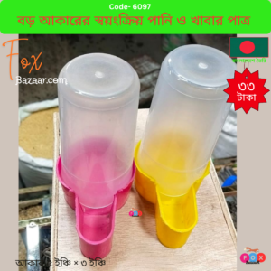 Glass Filter Automatic water drinker and feeder bottle for bird cages