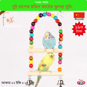 Double Layer Wooden Bird Swing with Beads and Bells