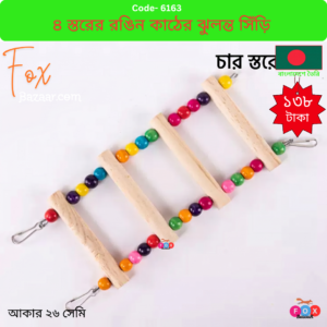 4-Step Colorful Wooden Bird Ladder
