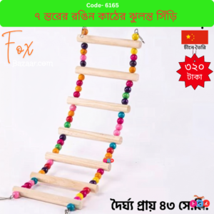 7-Step Colorful Wooden Bird Ladder
