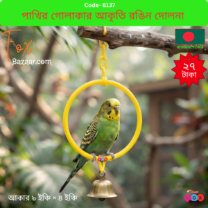 Attractive round, colorful swing for bird cages