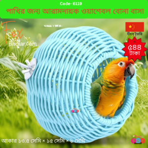 Comfortable, washable woven nest and winter bed for birds