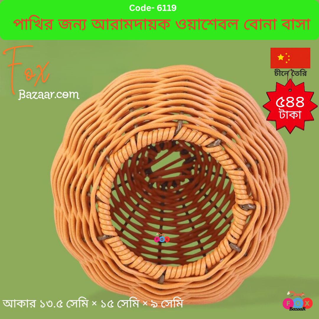 Comfortable, washable woven nest and winter bed for birds Comfortable, washable woven nest and winter bed for birds