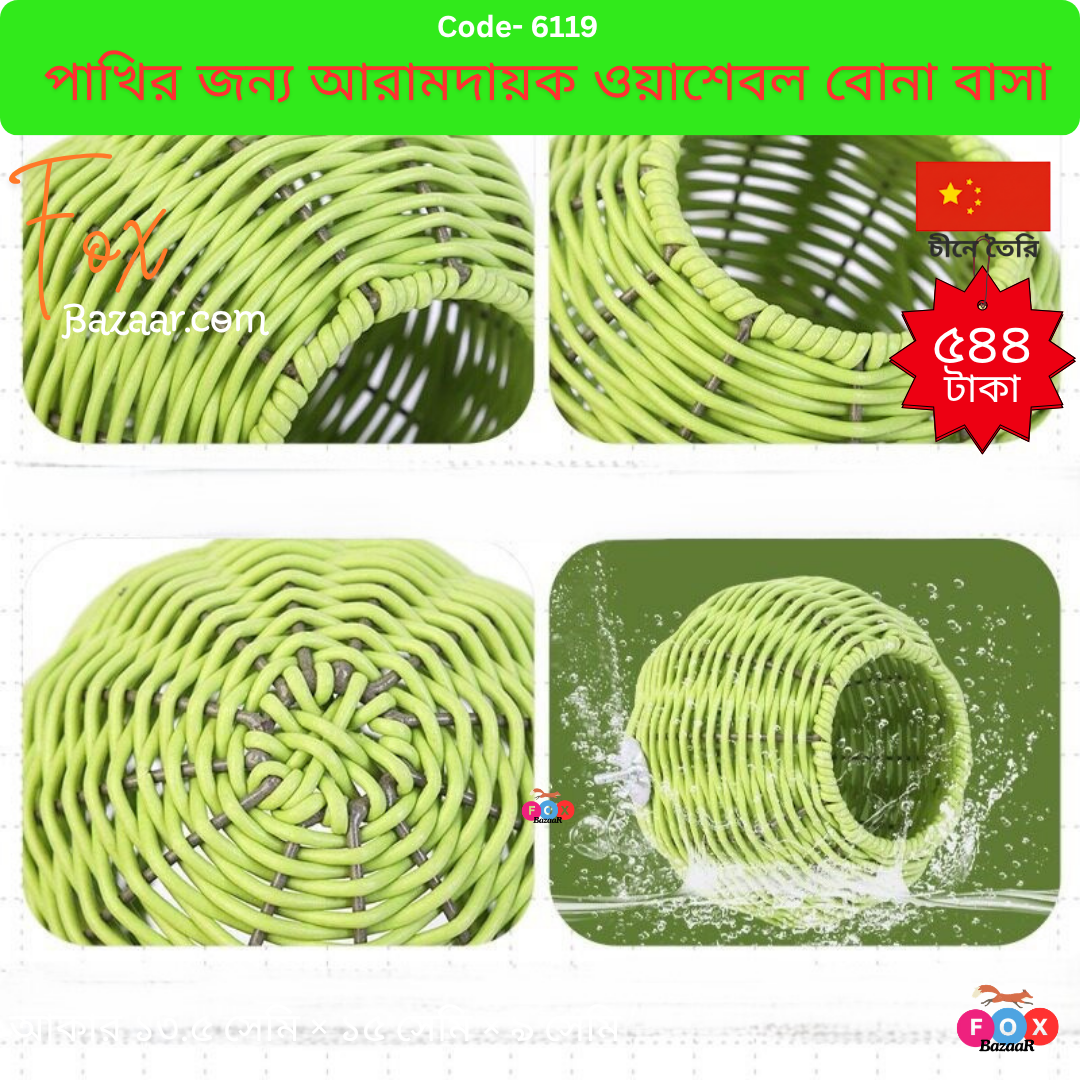 Comfortable, washable woven nest and winter bed for birds Comfortable, washable woven nest and winter bed for birds