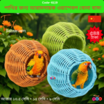 Code- 6119 পাখির জন্য আরামদায়ক ওয়াশেবল বোনা বাসা এবং শীতের বিছানা (Woven Bird Nest with Cotton Pad) | Comfortable, washable woven nest and winter bed for birds