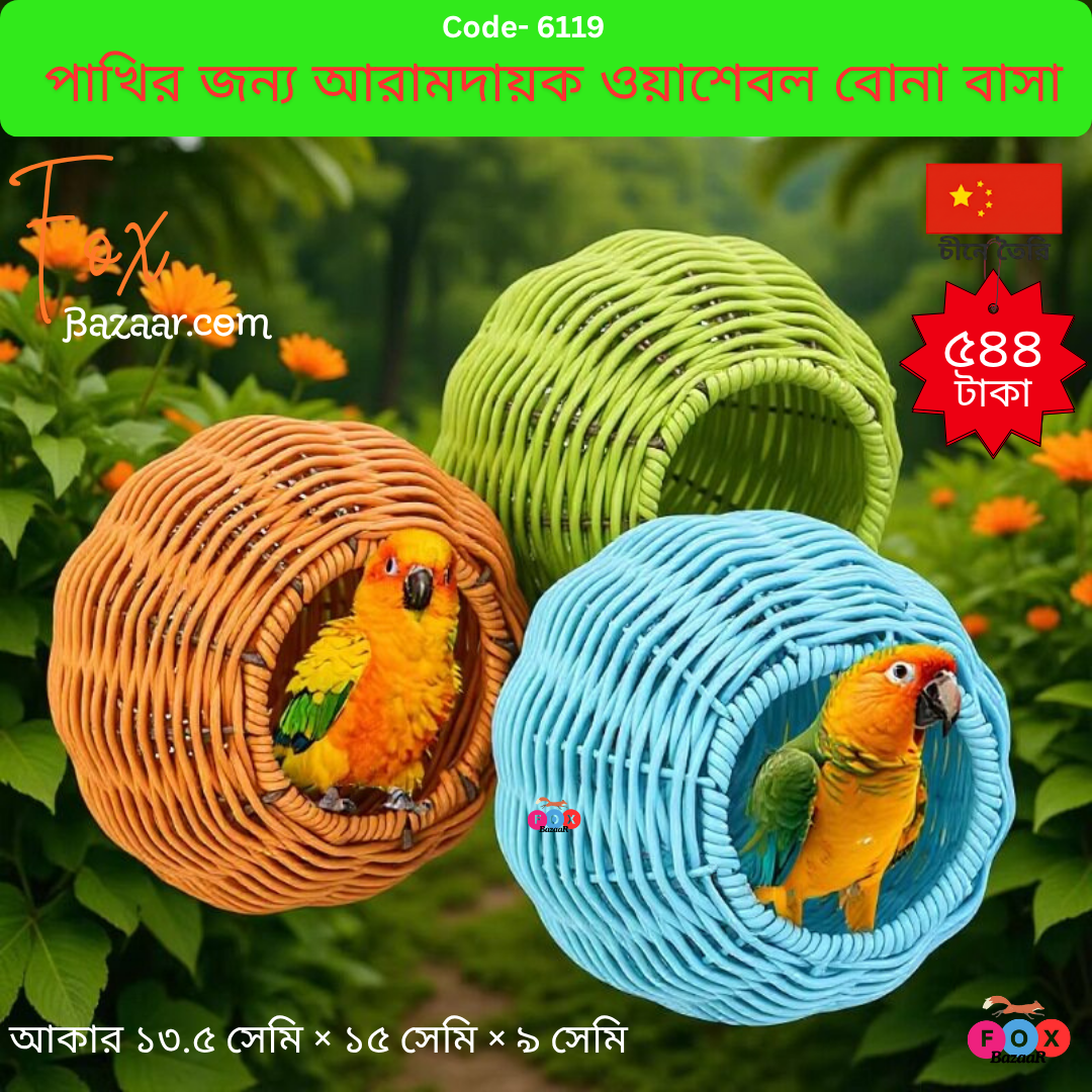 Comfortable, washable woven nest and winter bed for birds Comfortable, washable woven nest and winter bed for birds