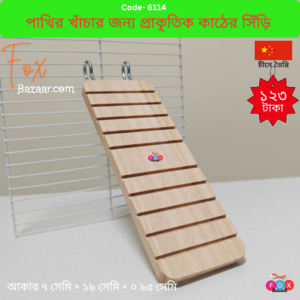 Natural wood ladder for pet and bird cages